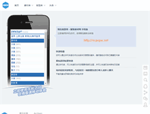 Tablet Screenshot of popsc.net